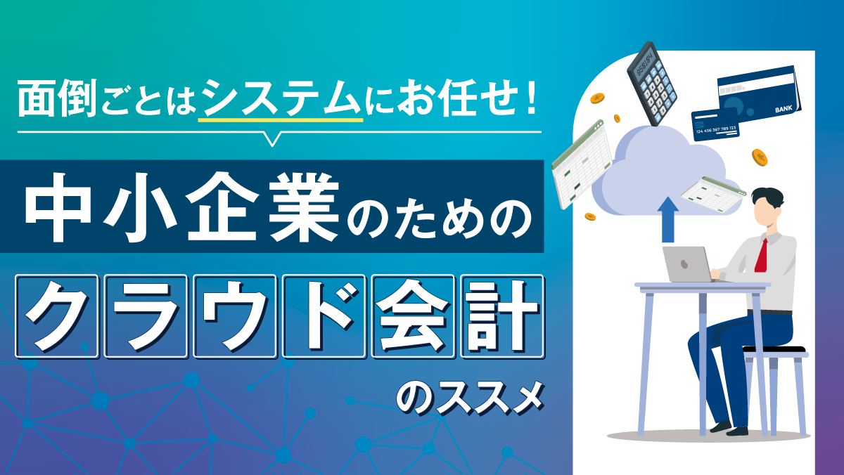 知っているようで知らない 資産の種類についてお教えします！！