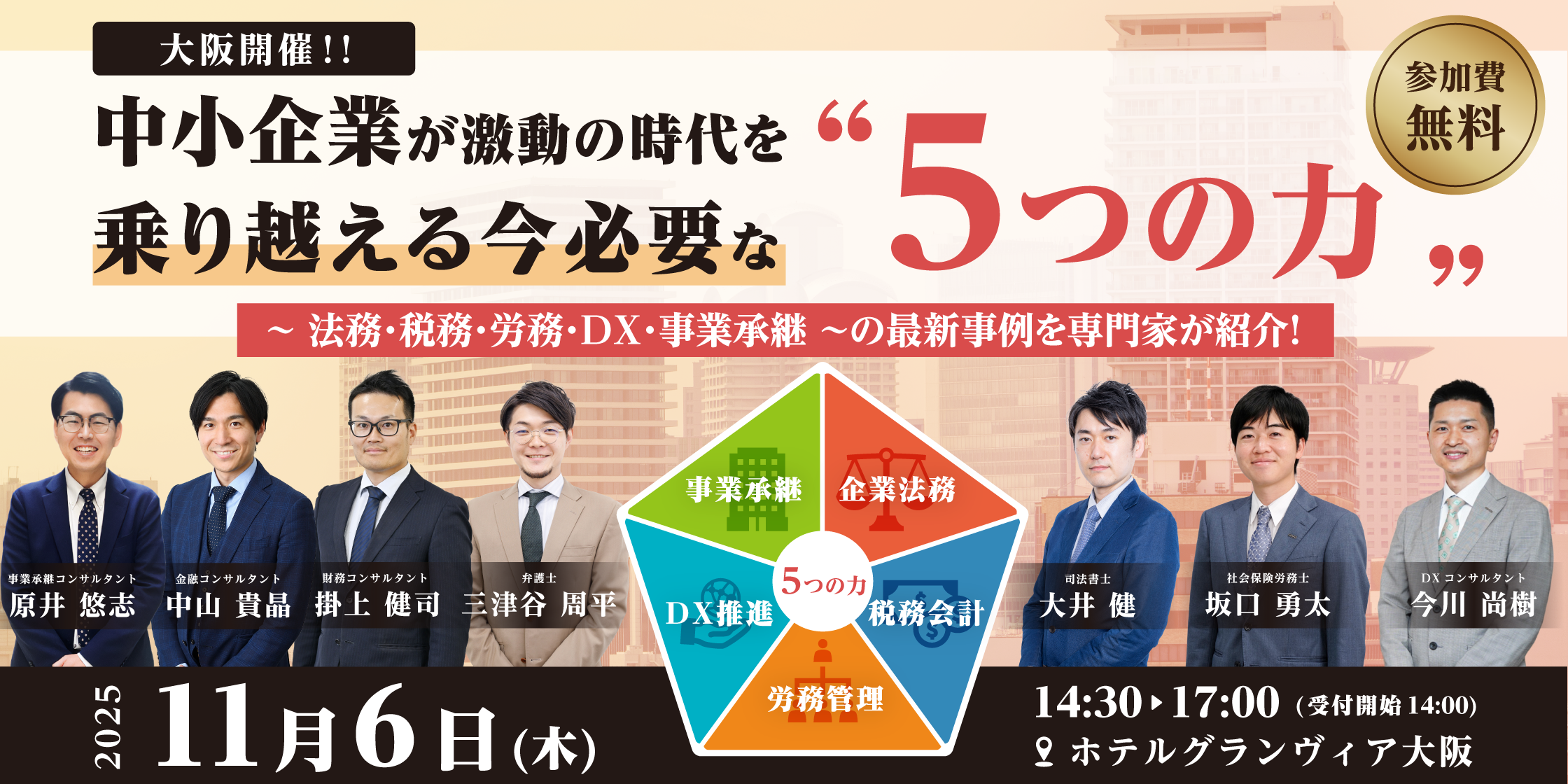 20250912_nagoya _seminar.png