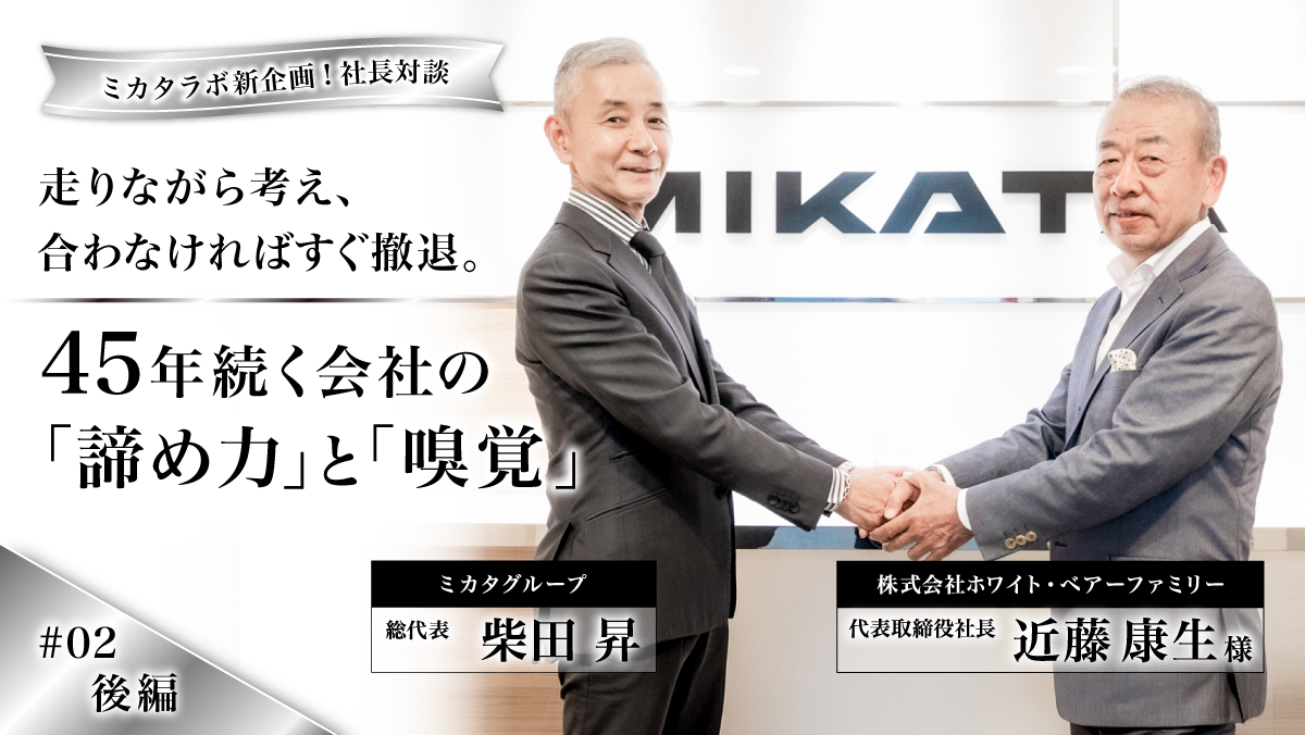 ダメ 社長