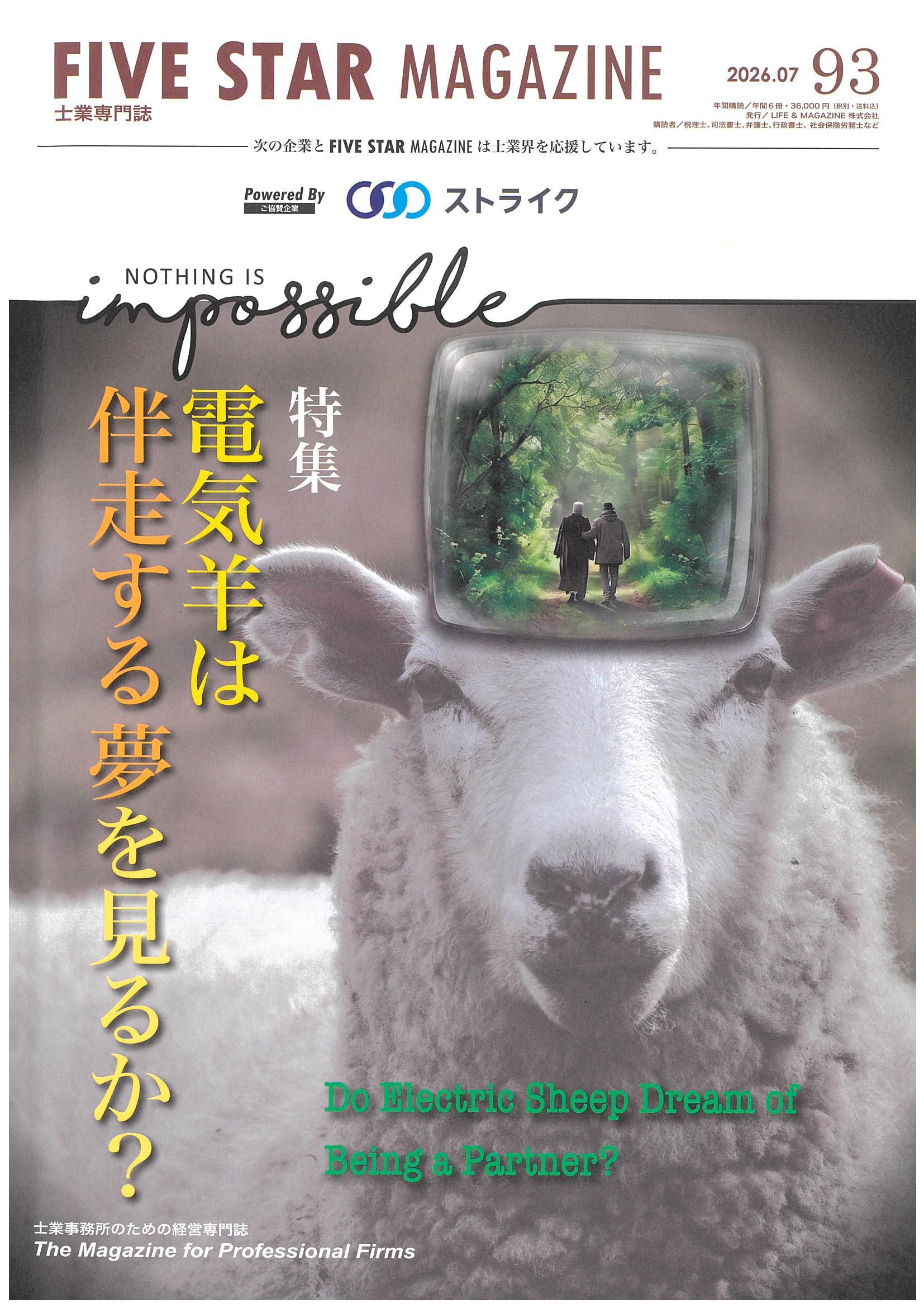 FIVE STAR MAGAZINE 表紙